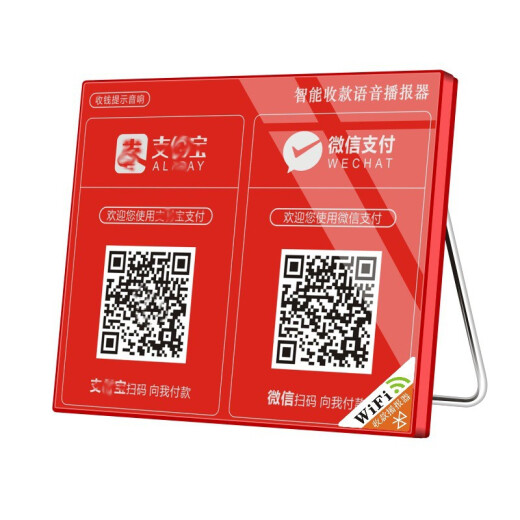 Deanze WiFi WeChat payment reminder audio QR code collection Bluetooth speaker payment wireless network payment voice treasure broadcaster amplification commercial red (WiFi + Bluetooth dual use)
