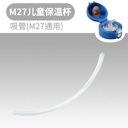 米仑熊米仑熊水杯配件M27/6621/6613/6601/6632吸嘴吸管盖直饮盖杯套 6602紫色直饮盖