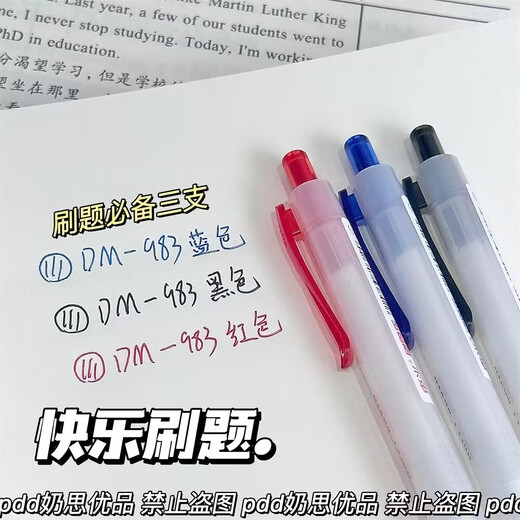 东米刷题乐小毛刷0.5按动笔中性笔学生用考试碳素黑水笔速干双珠 【DM983】红1支笔+20支笔芯
