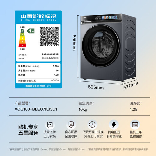 Haier Yunxi 4.0pro drum washing machine single wash fully automatic home 10kg ultra-thin home appliances national subsidy self-operated direct drive 7KJ3 first-class energy efficiency trade-in