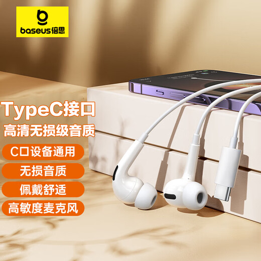 Baseus C18 in-ear wired headphones type-c Apple iPhone17 Huawei mate70p80OPPO mobile phone laptop game wire control with microphone