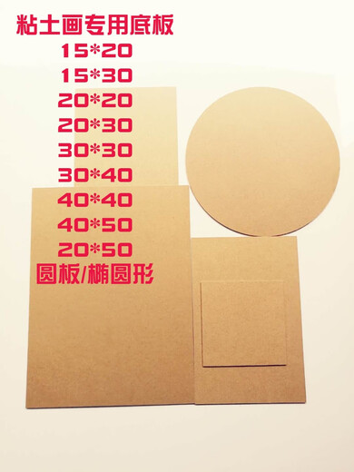 Kangtaqi paper pulp painting bottom board ultra-light clay colored mud snowflake mud paper pulp painting density board white embryo kindergarten handmade square 20*20 density board