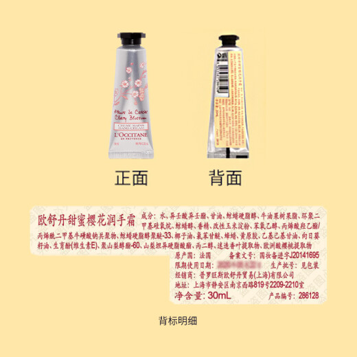 L'Occitane Sakura Hand Cream 30ml Hand Mask Anti-Drying, Moisturizing, Mild and Easy to Absorb Portable Fragrance Hand Gift for Boyfriends and Girlfriends