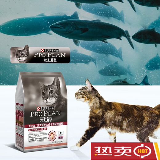GN PRO PLAN cat food 7kg for adult cats and kittens, chicken and salmon, full price cat food, gastrointestinal conditioning, kidney and beauty care, GN indoor adult cat full price cat food 5.5kg