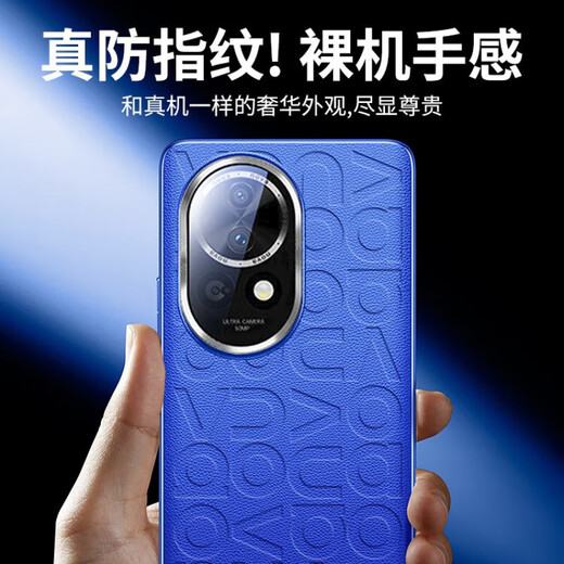 速尔金适用华为nova12Pro手机壳nova12保护套nova12ultra真素皮镜头全包防摔超薄散热款 【12号色蓝】压花浮雕 华为Nova 12 Pro/Ultra通用款