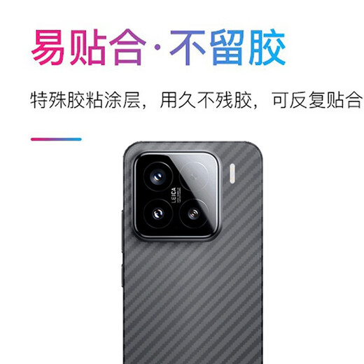 可乐猪【配送镜头膜】小米15/Pro/Ultra手机后膜碳纤维背膜贴纸透明防指纹抗手汗散热防刮滑后盖保护贴膜 小米15【后膜8张】配2套镜头膜
