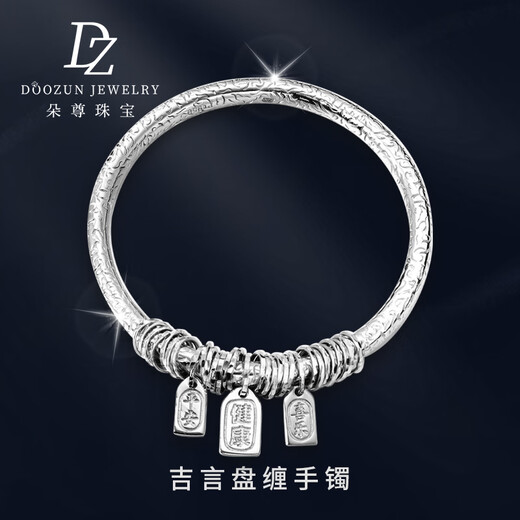 Duozun pt950 genuine platinum bracelet for women platinum semi-solid auspicious words coiled bracelet for women new style gift ready stock inner diameter 54mm weight 39.31g thick 5mm