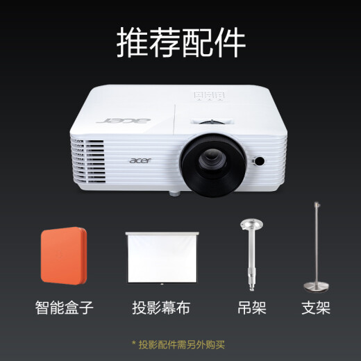 Acer Aurora D606 business projector remote office online course (3500 lumens direct projection with the lamp turned on)