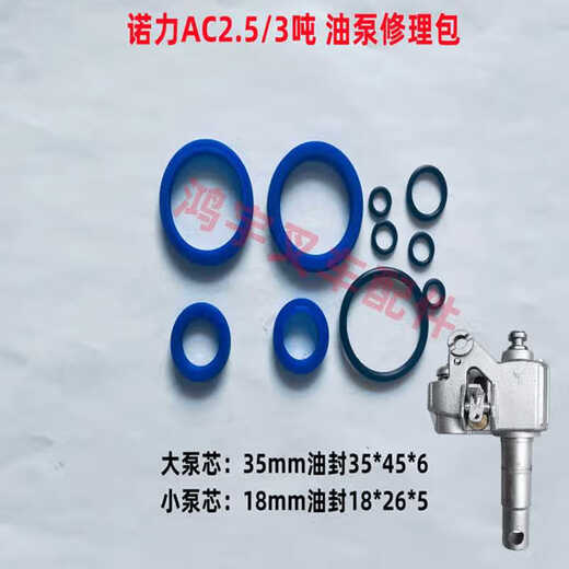 Manual forklift oil seal ring Niu Li Ojin hydraulic truck lifting truck oil pump repair kit Niu accessories DF31.5mm oil seal repair kit