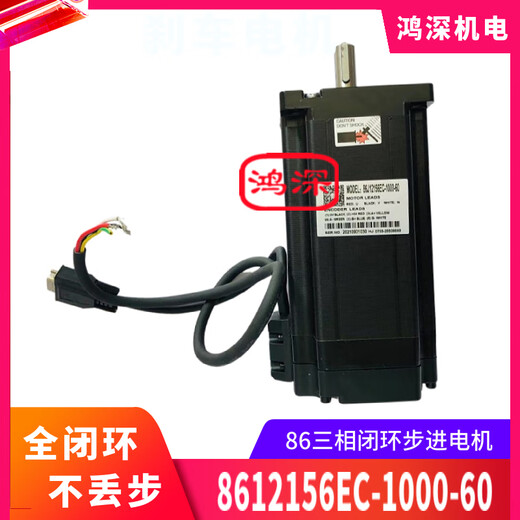 杰美康86J12156EC+3HSS2208H 12NM 三相86闭环步进电机驱动器套装 86J12156EC-1000-60电机