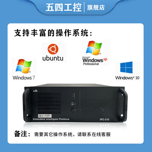 54 Contrôle industriel 54 EVOC Ordinateur industriel IPC-310 châssis 4U monté en rack avec carte mère processeur serveur informatique industriel 54 Contrôle industriel EVOC IPC-310/250W 1827/I7-10700/16G/480GSSD