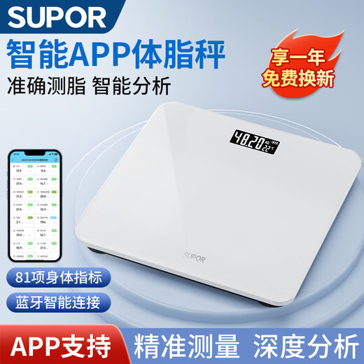 Supor body fat scale high-precision household precision charging weight scale intelligent electronic weighing special body scale top-end charging model [black] accurate weighing and fat measurement