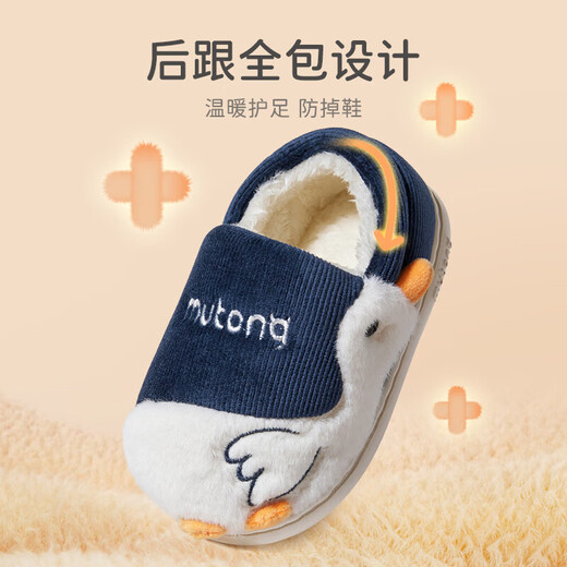 Shepherd children's cotton slippers for women in winter plus velvet cartoon duck indoor shoes for boys and girls warm cotton shoes Custard Duck 150