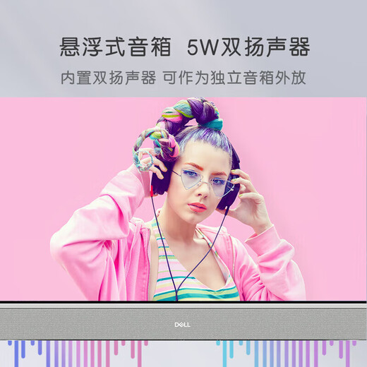 戴尔Dell一体机电脑新品灵越7730升级款EC27250 27英寸i5\i7商用办公台式电脑家用学习整机 25款新品27英寸一体机美学白 i7-1355U 16G 1TB固态 标配