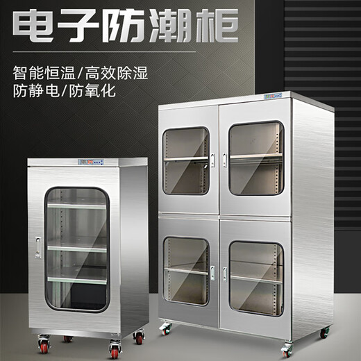 巨瑞工业电子防潮箱晶圆电子元器件防静电不锈钢防潮柜智能除湿氮气柜 1428L（四门） FCM除湿范围20%-60%