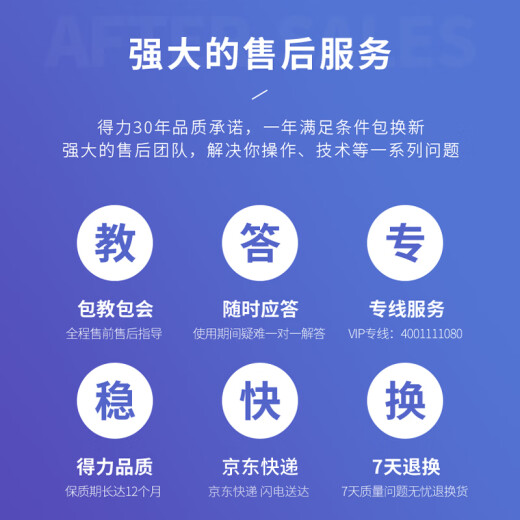 得力（deli）DL-886AW热敏标签打印机 快递电子面单不干胶收银外卖小票条码家用58MM标签票据两用打印机 手机版