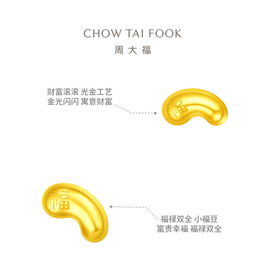 Chow Tai Fook Golden Beans with the word 