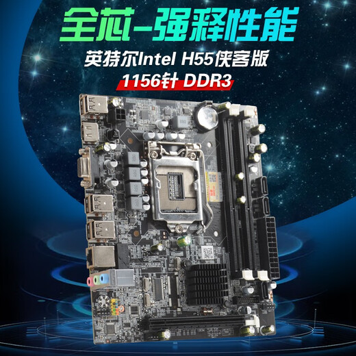 Mingsu H55 Motherboard i3 i5 i7 Set CPU Desktop H55 Motherboard i Game Set Set i5 650 + H55 Motherboard + Lüfter + integriertes Display doppelseitiger Chip 8G Speicher
