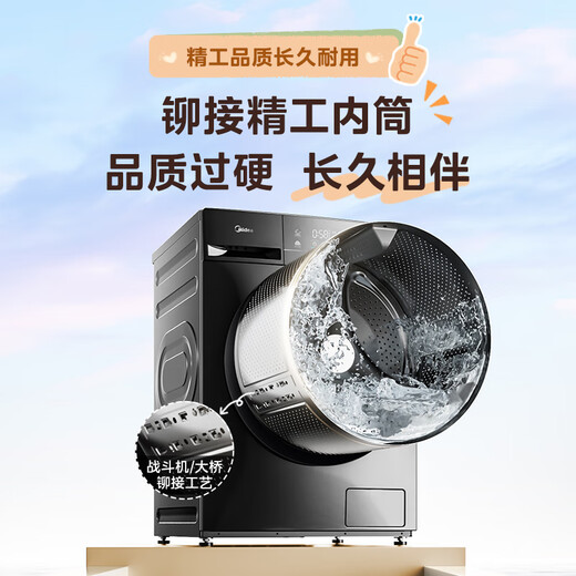 Midea drum washing machine fully automatic 12kg with dryer washing and drying integrated household appliances trade-in 1.1 high washing ratio first class energy efficiency frequency conversion saves water and electricity MD120V36T integrated washing and drying