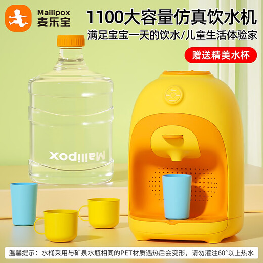 麦乐宝儿童过家家玩具迷你饮水机可饮用男女孩3-6岁生日礼物小孩