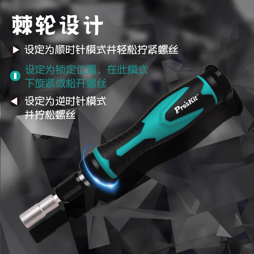 Baogong ProAPossKitsD9857M Ratchet Multifuncional Instalación de imágenes de cuaderno de ajuste pequeño de destornillador (avance y reversa