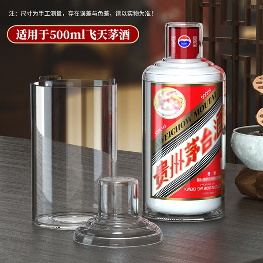 Wilkie Feitian Moutai Liquor Bottle Protective Cover Liquor Collection Storage Packaging Box Anti-Volatilization Wine Display Wine Box Protective Cover Feitian Series Protective Cover 1 Pack 500ml