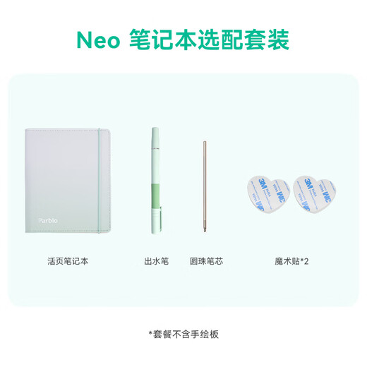 ParbloNinos Neo petit tableau vert, tablette numérique, tableau d'écriture, planche à dessin électronique, planche à dessin amovible pour carnet de notes, accessoires, carnet + stylo à eau