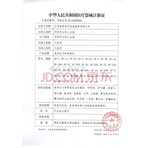 
Kanglebao Brava accessories pocket sealing ring 12035/12045 upgraded small white ring 1 box 10 pieces 12047 < thickness 4.2mm inner diameter 2