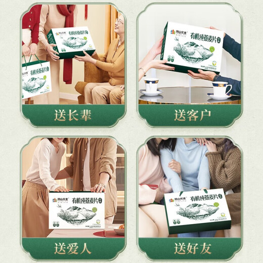阴山优麦内蒙古有机纯燕麦片礼盒1050g 裸燕麦早餐无蔗糖添加母亲节送礼品 【好礼成双】1050g*2盒