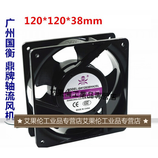 12 cm Axial Flow Lüfter GH12038HA2SL GH12038A2SL 220V0.14A DINGPAI -Spannung 220 V