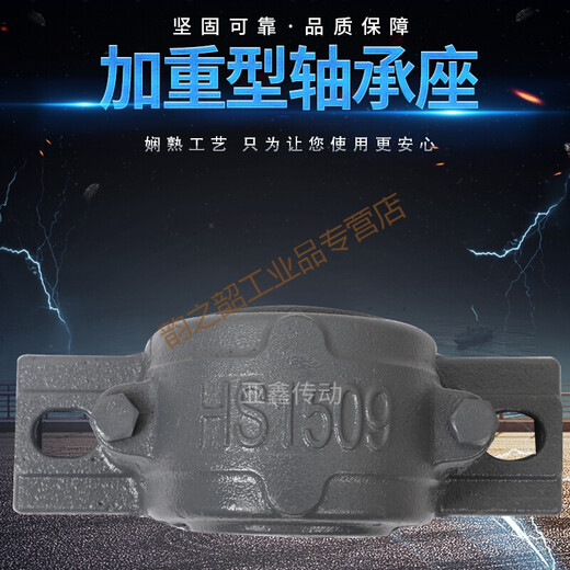 HS轴承座固定座立卧式重型轴壳瓦盒15041505150615071508 HS1517-8.35KG