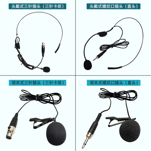 European and American universal head-mounted wired headset cable, chest mic clip microphone cable, professional stage performance audio 3.5 Little Bee wireless amplifier, teacher-specific lavalier microphone, lavalier microphone cable (universal) three-pin/three-hole XLR plug, plug and play, can't be thrown away