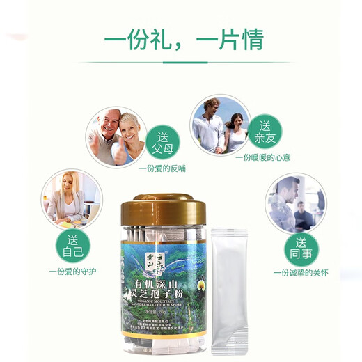 
Huangshan Yunletoudao Deep Mountain Organic Ganoderma lucidum Spore Powder Imitation Wild Ganoderma lucidum Spore Powder
