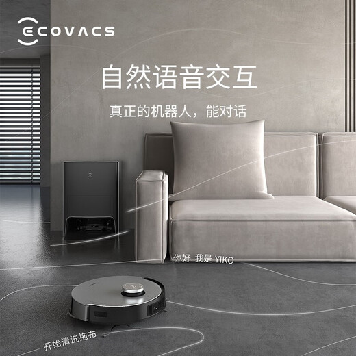 Ecovacs X1 OMNI подметальный робот, универсальное устройство для подметания и мытья полов, тряпка с автоматической обратной промывкой, полностью автоматический сбор пыли, очистка, вакуумная протирка, универсальная версия, улучшенная версия, версия X1 OMNI с резервуаром для воды