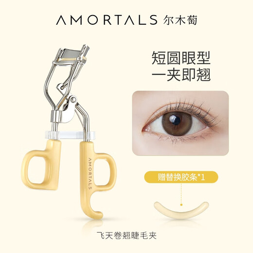 AMORTALS Volume King Eyelash Curler, long-lasting curling and styling, portable for women with brush, sunflower partial segmentation, one-clip styling, Feitian Curling Eyelash Curler, 1 piece