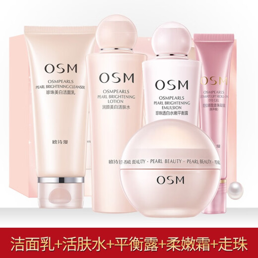 OSM skin care products and cosmetics set complete skin care gift box, whitening, lightening spots, hydrating, removing yellowing, brightening skin tone, cleansing + water + lotion + cream + eye essence