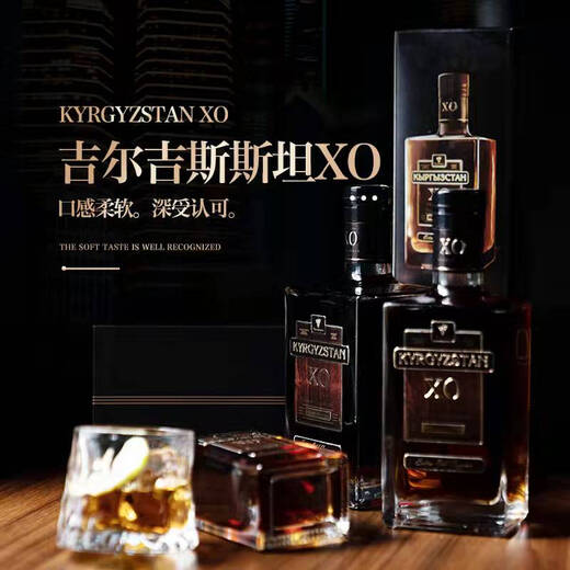 
Xuanjis [National General Agent] Super-grade XO Brandy Kyrgyzstan original bottle imported 7-year-old wine gift box Xuanjisti XO 700mL 1 bottle Naked bottle