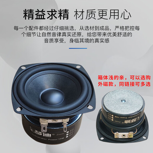 Speaker Qindi Speaker 3-inch full-range speaker 3-inch full-range hifi fever full-range speaker three-stage balanced full-range square outer diameter 78 mm double magnetic anti-magnetic model 4 ohms