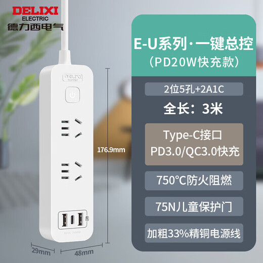 DELIXI 20W PD Schnellladebuchse/Steckdosenplatine/Steckdosenleiste/Steckdosenplatine Typ-C-Anschluss + USB-Anschluss + 2 Buchsen Gesamtlänge 3 Meter Hauptkontrollschalter
