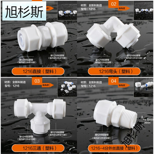 XMSJ太阳能热水管配件热水器上下水管冻晒12164分铝塑管活接头 1216-4分内丝弯头(塑料)