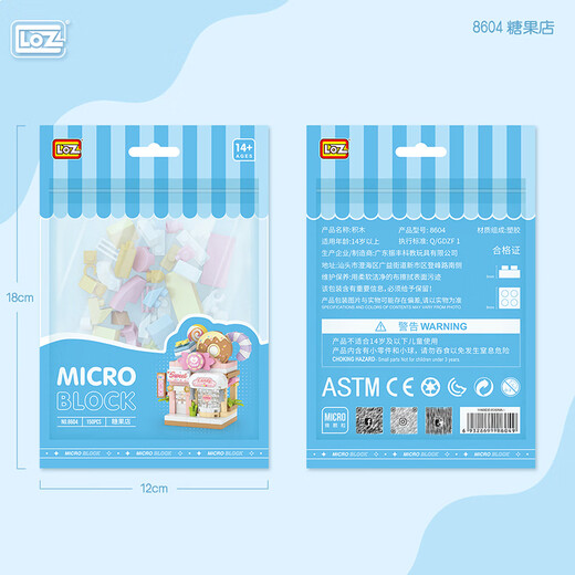 俐智（Loz）积木男女儿童拼装玩具街景模型家居装饰情人节生日礼物8604糖果店