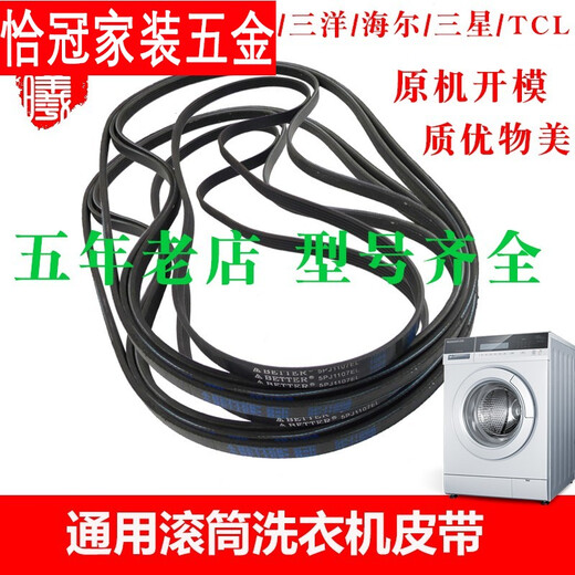 Xmsj с Sanyo Little Swan Haier Samsung Panasonic Drum Parmance Accessories Accessories 8PH1082 1105 5PJE1276 MIDEA/Little Swan/Haier