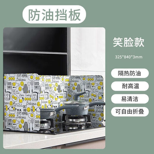 Yujiadao (YUJIADAO) kitchen cooking oil-proof baffle household stove splash-proof oil baffle gas stove heat insulation board oil-proof baffle heat-insulating and oil-proof blue pattern