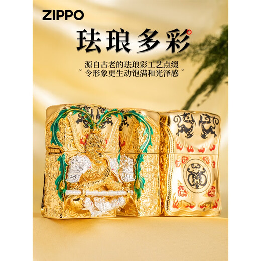 ZIPPO打火机男士镀金黑神话悟空正版原装防风火机送礼 齐天大圣镀金【单机无油】DY9902