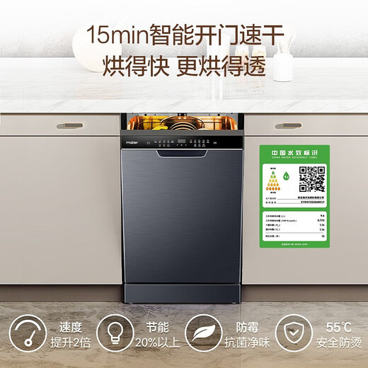Haier dishwasher built-in set of 12 sets Xiaomanyao