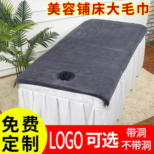 Shantou Lincun Beauty Salon Bath Towel Pure Cotton Beauty Bed Special Bed Making Large Towel with Hole Hole Health Center Massage Therapy Sheet Gray Medium Thick Without Hole 180x80cm