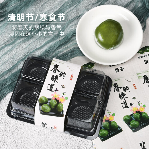 HYWLKJ six-pack green dumpling box with two compartments and four compartments Snow Mei Niang glutinous rice glutinous rice and mugwort packaging blister carton with self-adhesive stickers (other options can also be replaced with a note) box + paper tray (excluding stickers) [50 pcs]