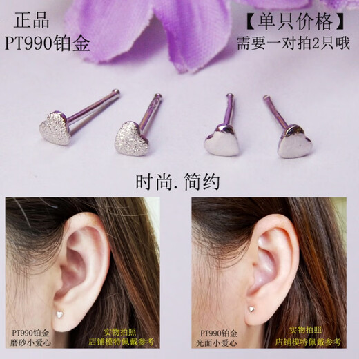 YOUSHINUO PT950 platinum earrings small love heart cute little girl platinum heart-shaped small earrings mini platinum earrings platinum glossy small love single * straight needle