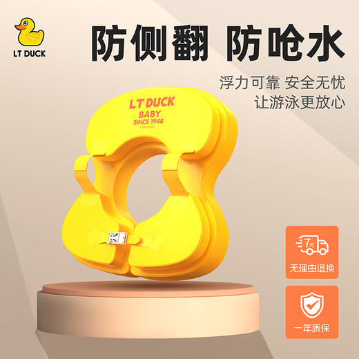 LT DUCK小黄鸭免充气婴儿游泳圈双层加厚儿童腋下圈防侧翻救生圈宝宝趴圈 黄白游Mini款 适用年龄3個月-2岁