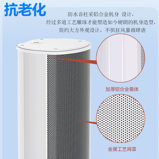先科（SAST）150W户外防水音柱 5.5英寸室外挂墙壁挂式音响功放喇叭套装音箱学校操场会议广播店铺音乐	